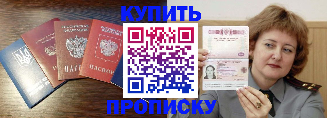 временная регистрация госуслуги в Грязях