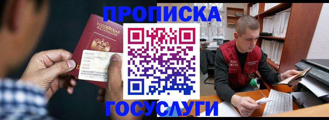 миграционный учет в Грязях