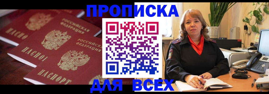 прописка иностранных граждан в Грязях