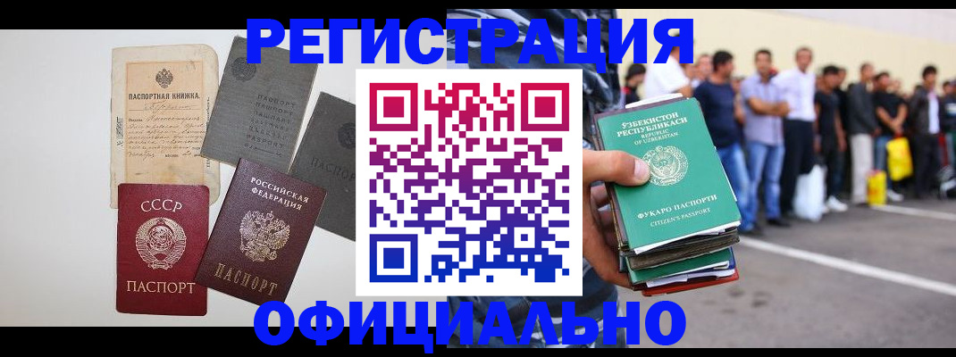 временная регистрация госуслуги в Грязях