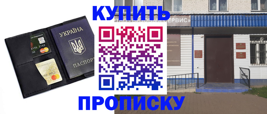 прописка иностранных граждан в Грязях