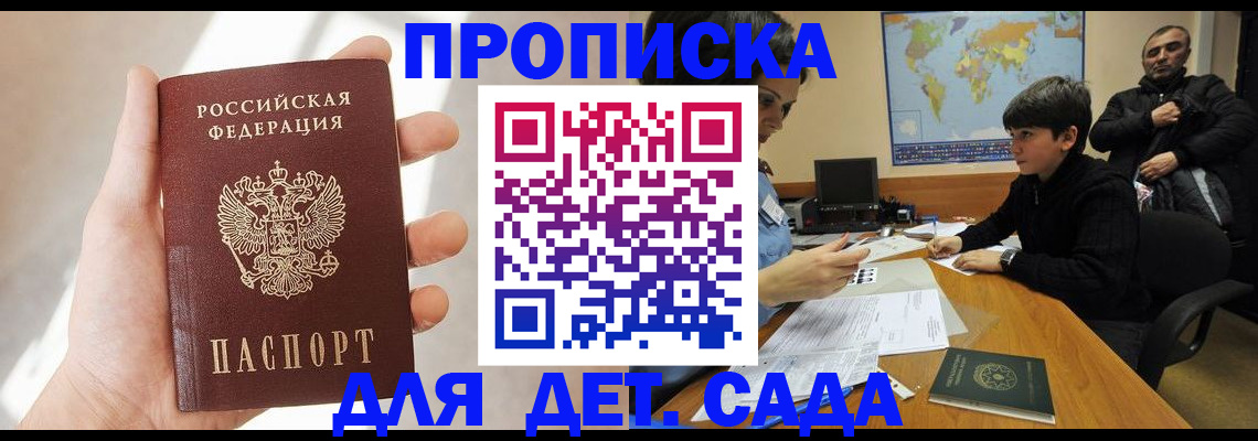 прописка для кредита в Грязях